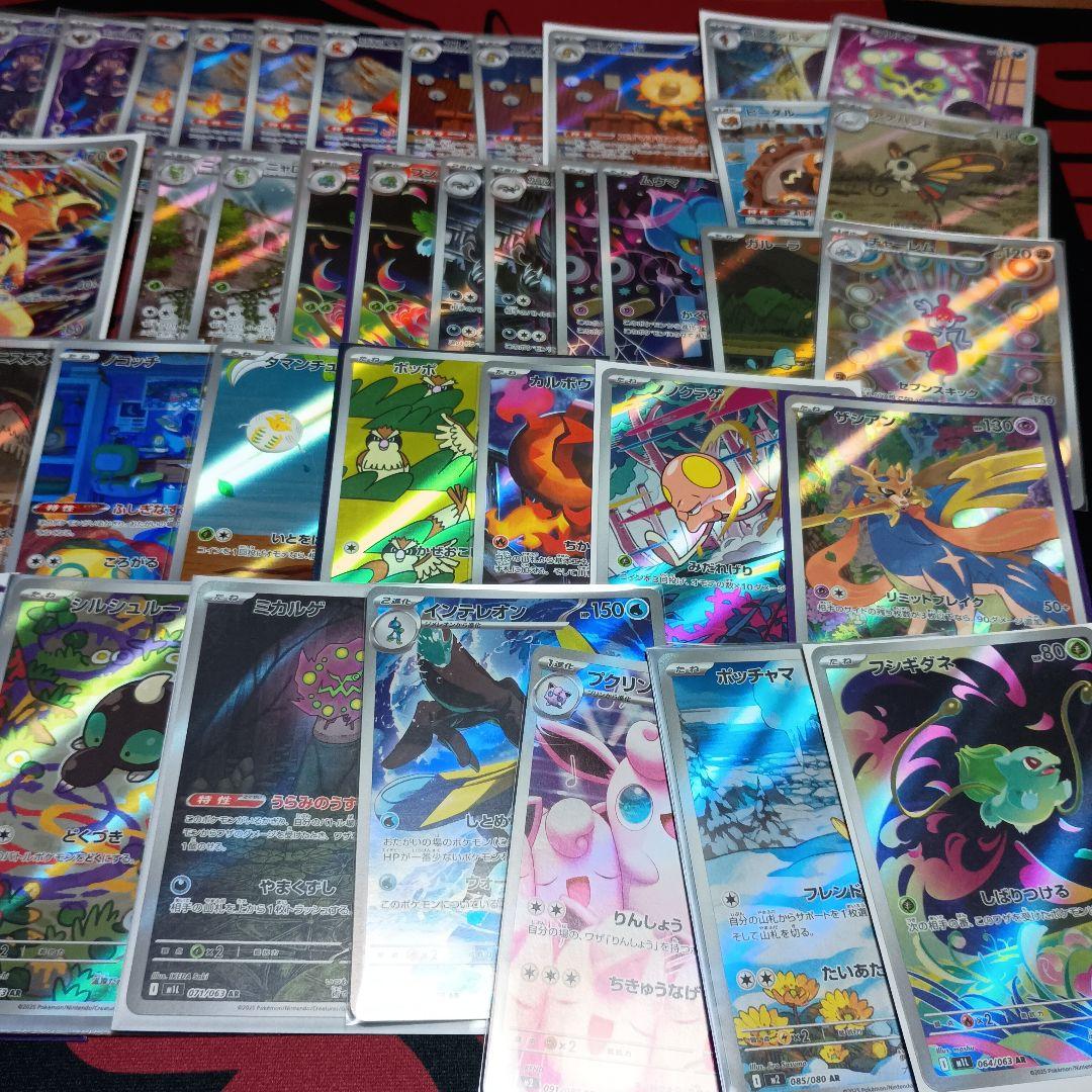 ポケカ　アートレア　50枚まとめ売り