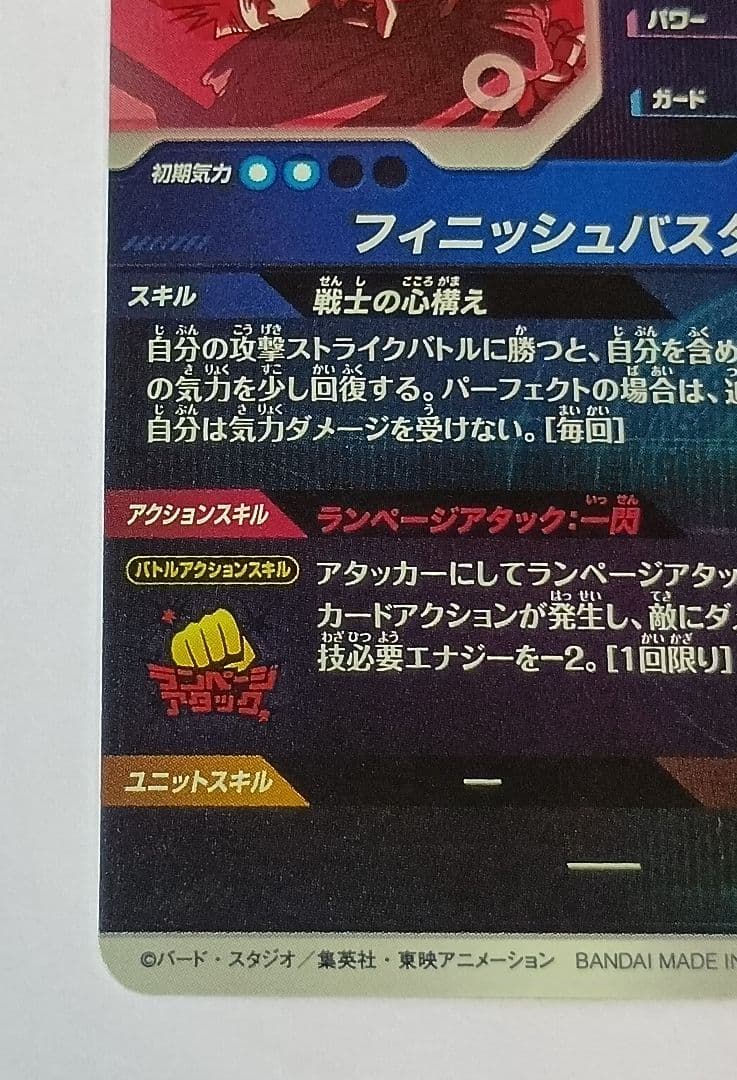 ドラゴンボールスーパーダイバーズ 大会プロモパラレル 孫悟空＆トランクス