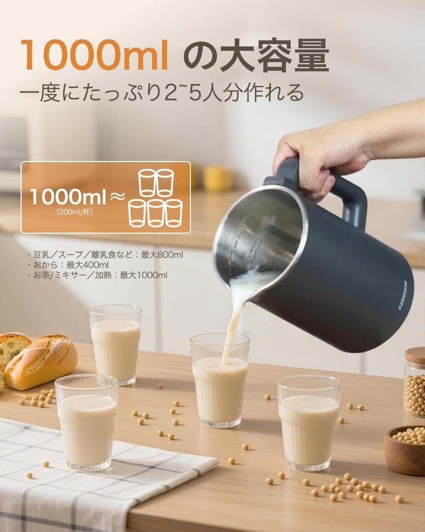 ❤️新品❤️豆乳メーカー 自動調理ポット 加熱式ミキサー 大容量 1000m