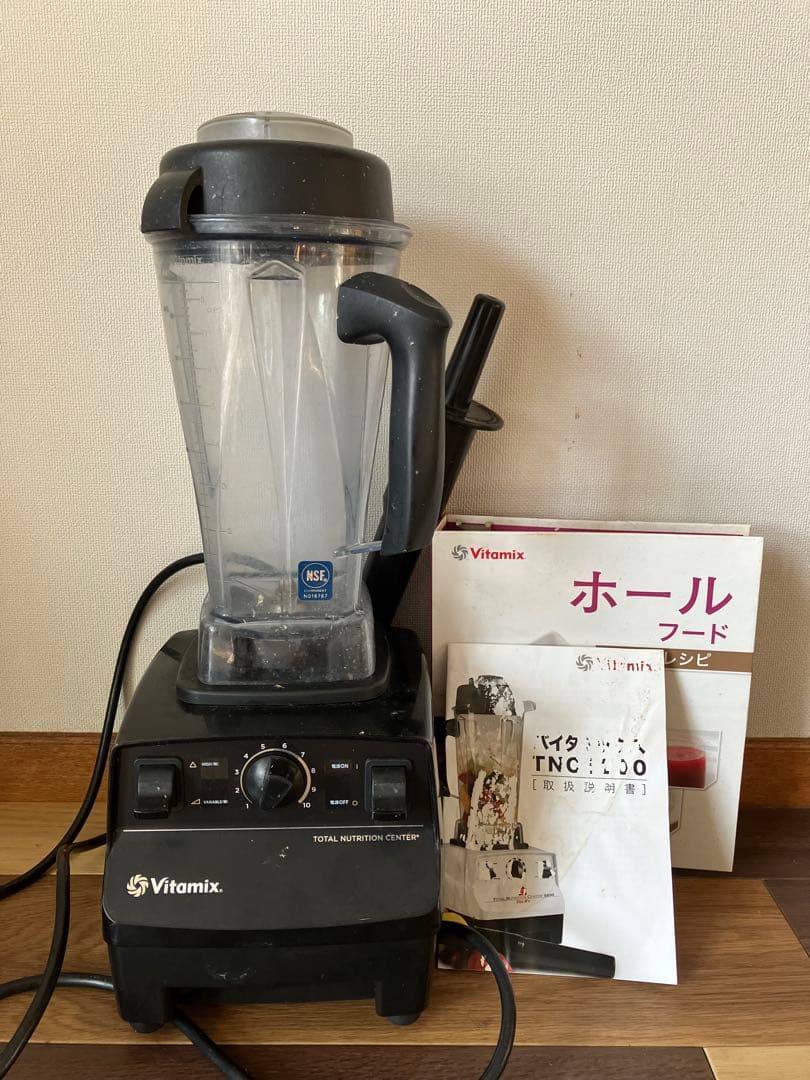 Vitamix TNC 1300 ブレンダー 本体