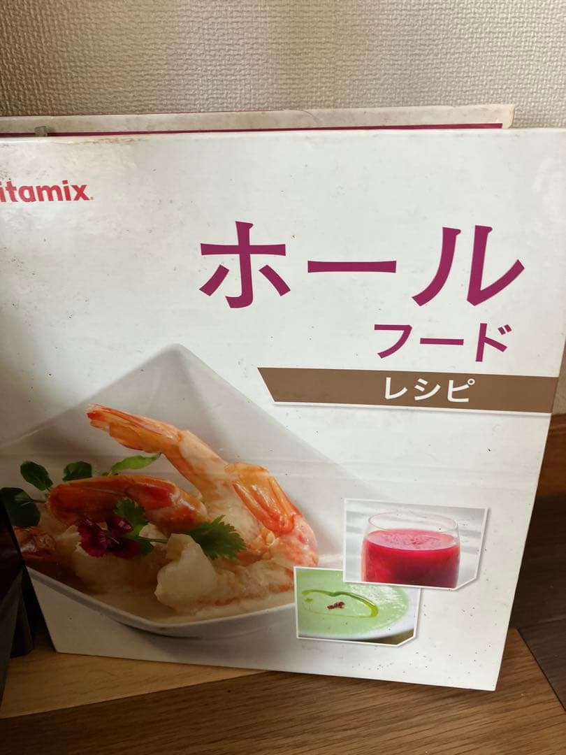 Vitamix TNC 1300 ブレンダー 本体