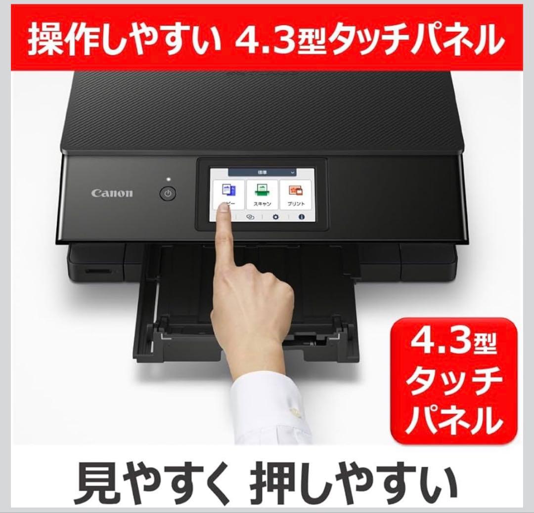 2025年秋 キヤノン インクジェット複合機 TS8930 BLACK