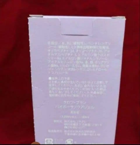 コラボレ　バイポーラアクアジェル　即日発送