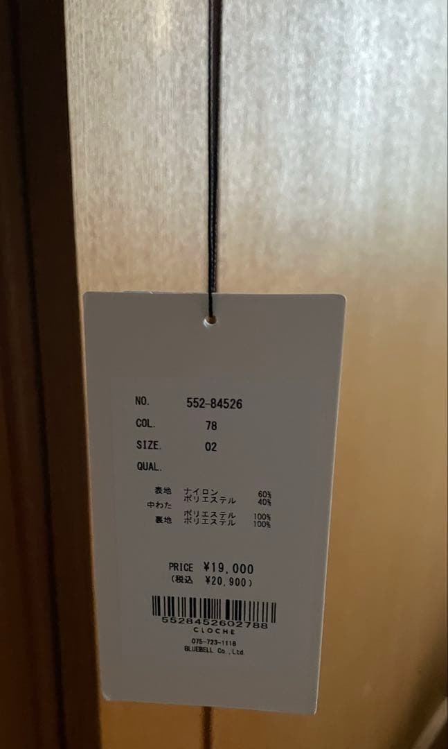 セール　CLOCHE クロッシェ ステンカラー中綿コート グレー　タグ付