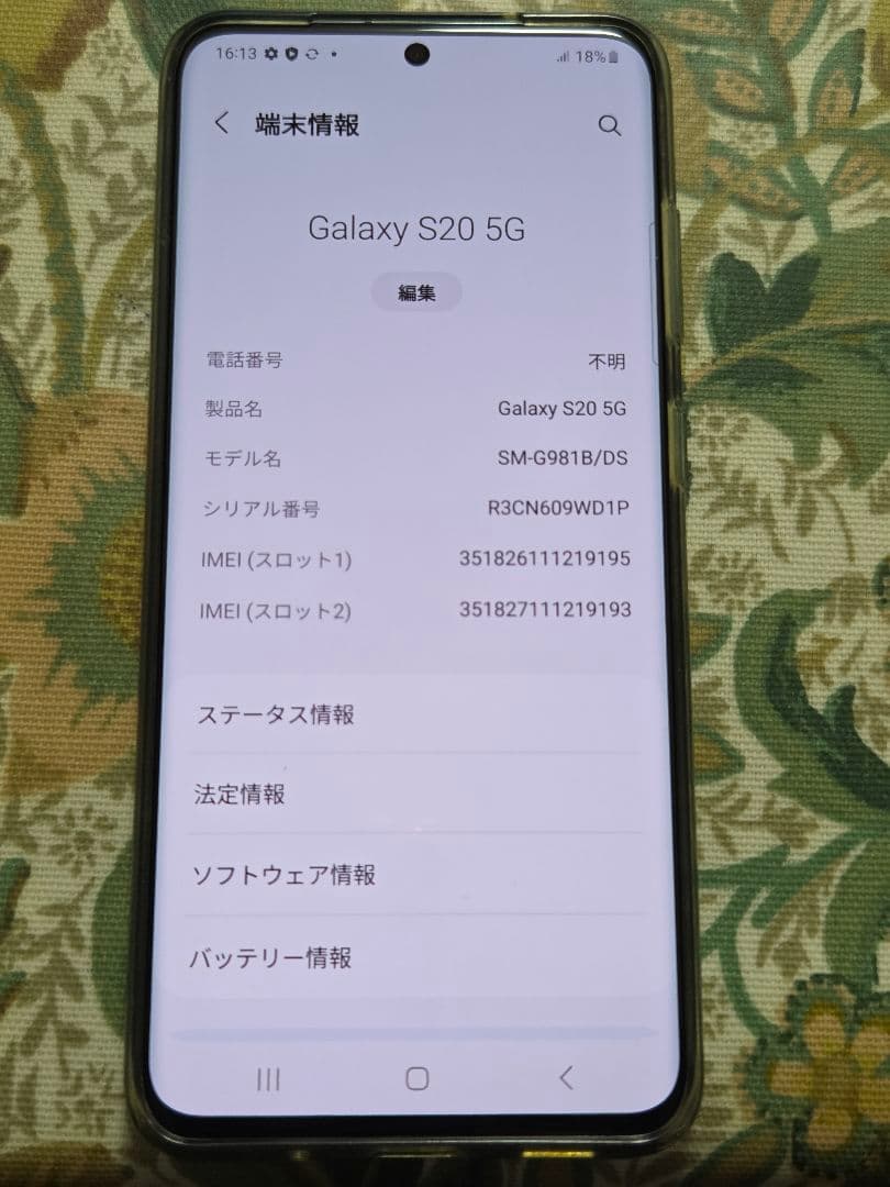 【美品】Galaxy S20 5G 128GB クラウドブルー SIMフリー