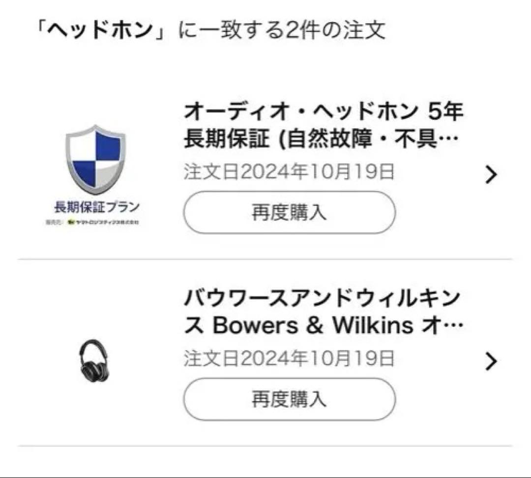 Bowers & Wilkins Px7 S2 ヘッドホン　ブラック