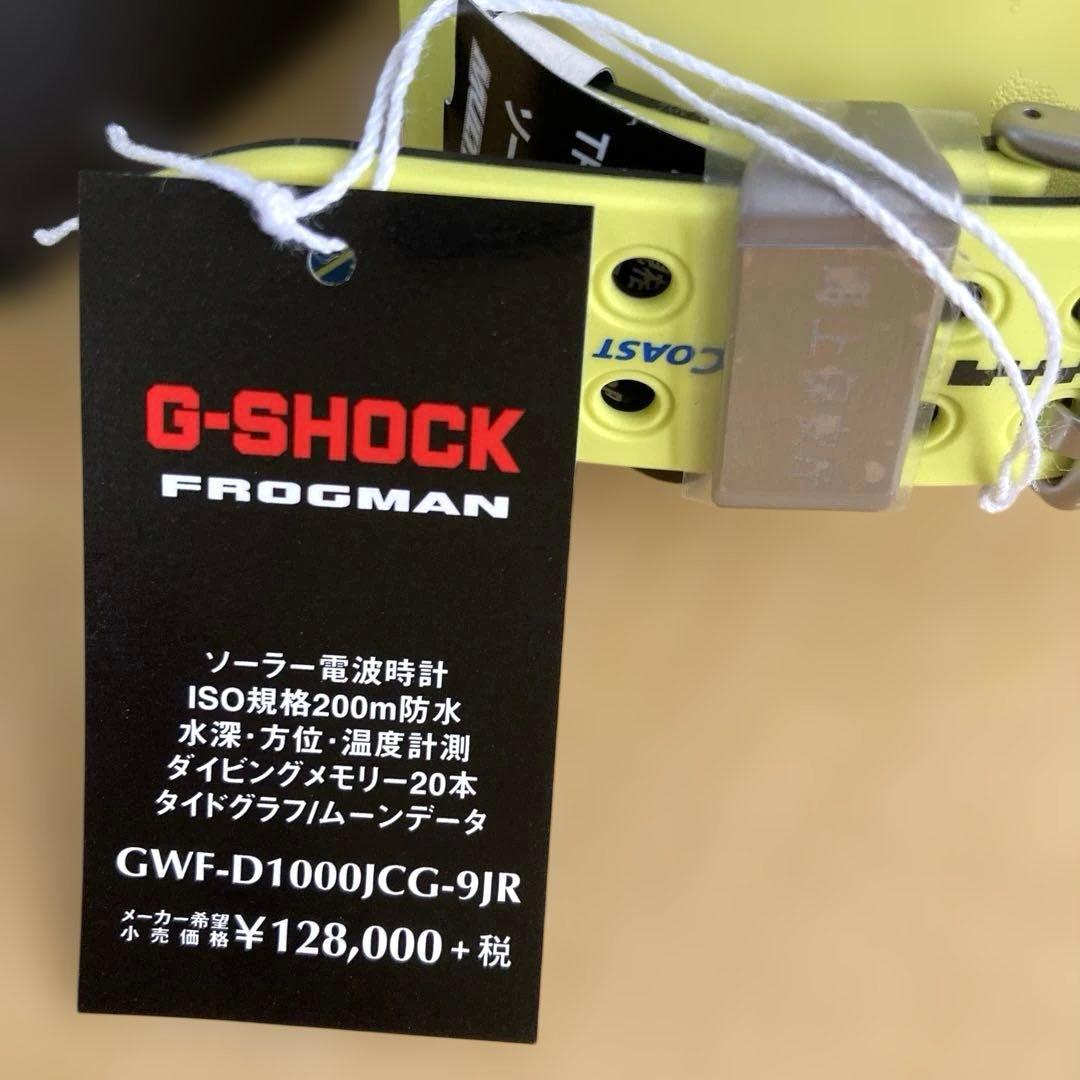 G-SHOCK フロッグマン　海上保安庁70周年GWF-D1000JCG-9JR