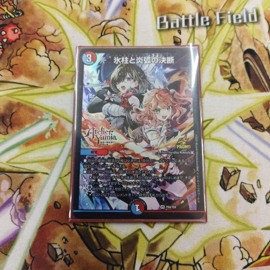 氷柱と炎狐の決断 PROMO デュエルマスターズ