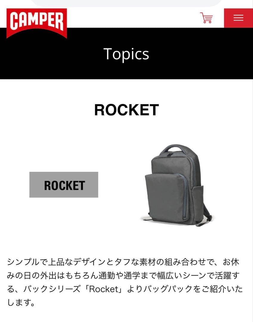 ほぼ未使用！　カンペール　リュックサック　バックパック　ロケット