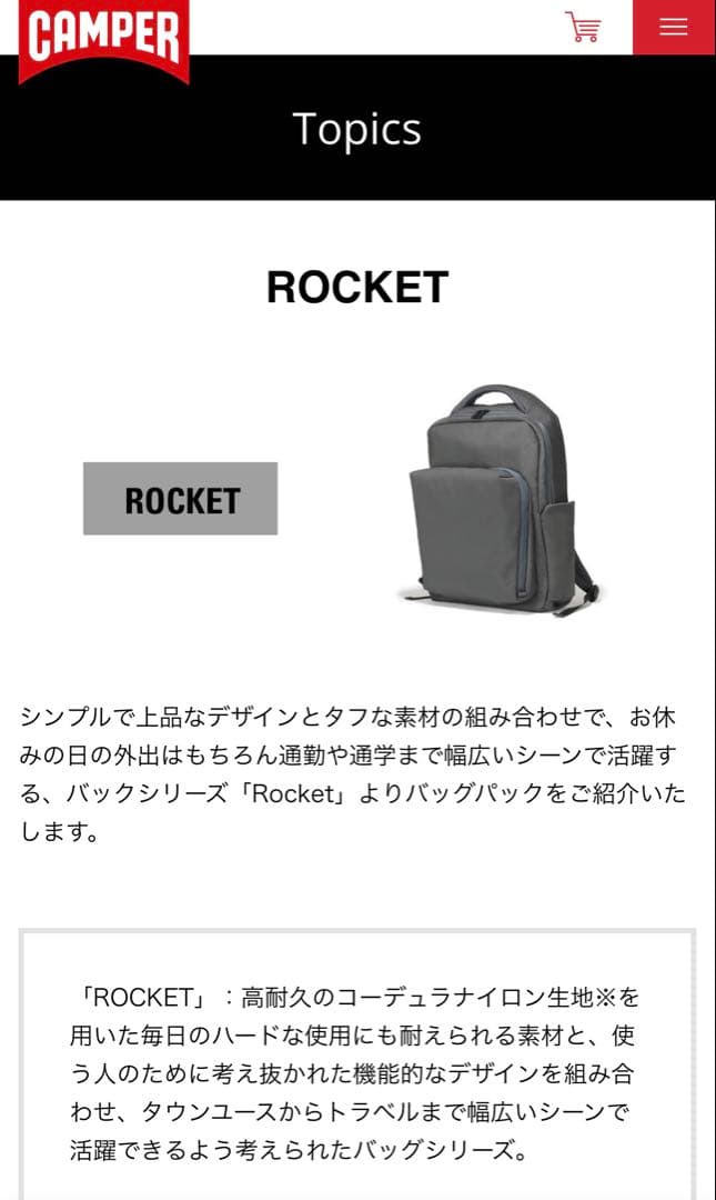 ほぼ未使用！　カンペール　リュックサック　バックパック　ロケット