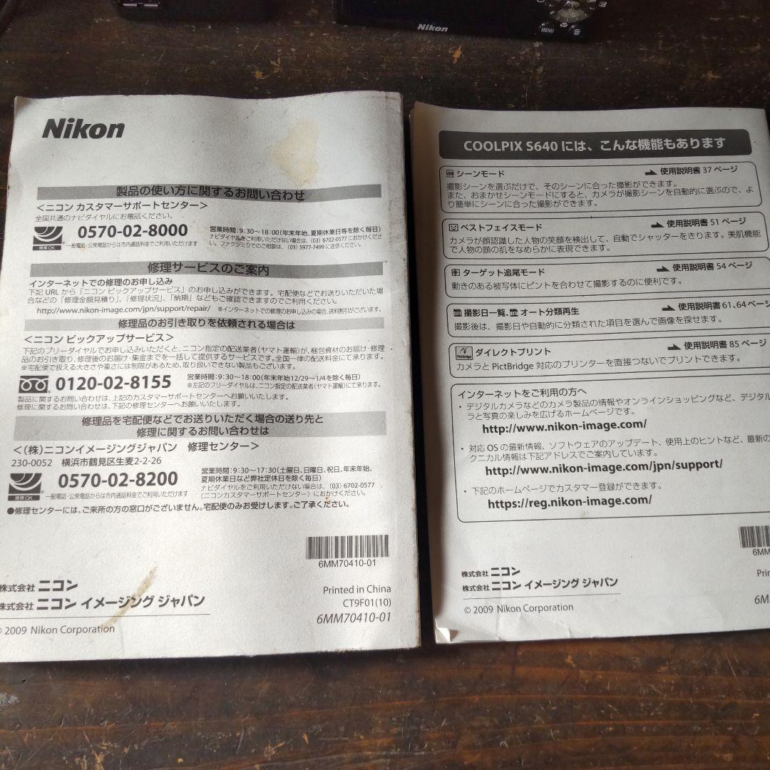 Nikon COOLPIX S640 コンパクトデジタルカメラ