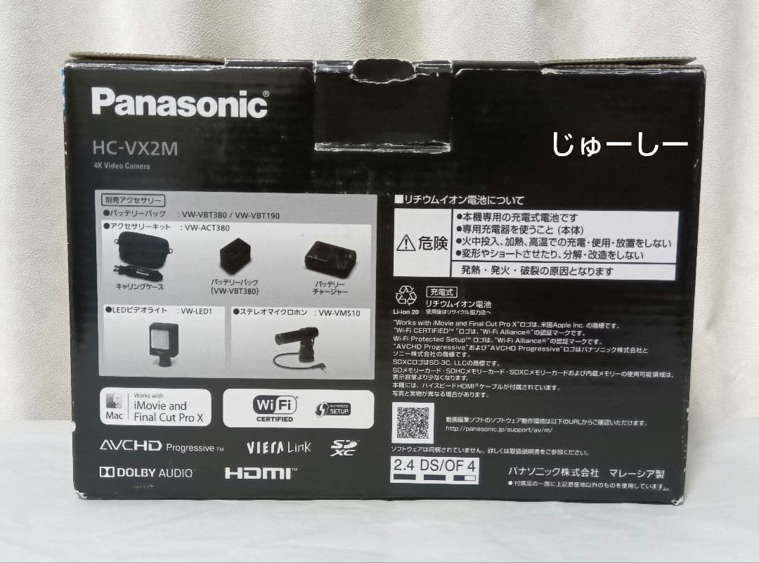 デジタル 4K ビデオカメラ　パナソニック　VX2M　ホワイト