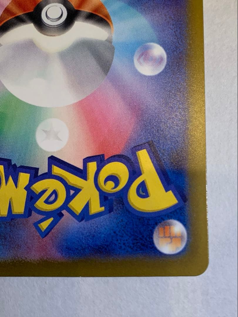 ポケモンカード　メガゲンガーex 【新品、未使用】