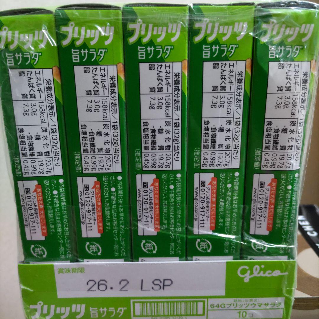 お菓子☆まとめ売り！！！７２９