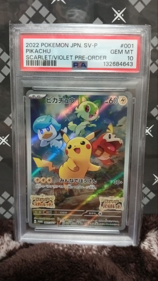 PSA10 001/sv-p ピカチュウ みんなでぼうけん