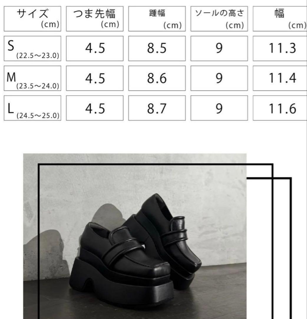 Glam Lips VOLUME ソール ローファー 厚底9cm