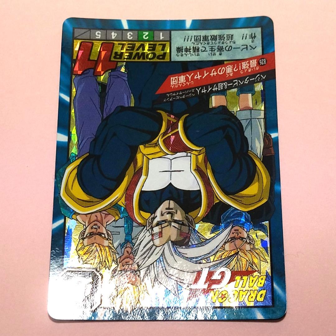 No.826 ドラゴンボールＧＴ カードダス スーパーバトル 未はがしプリズム