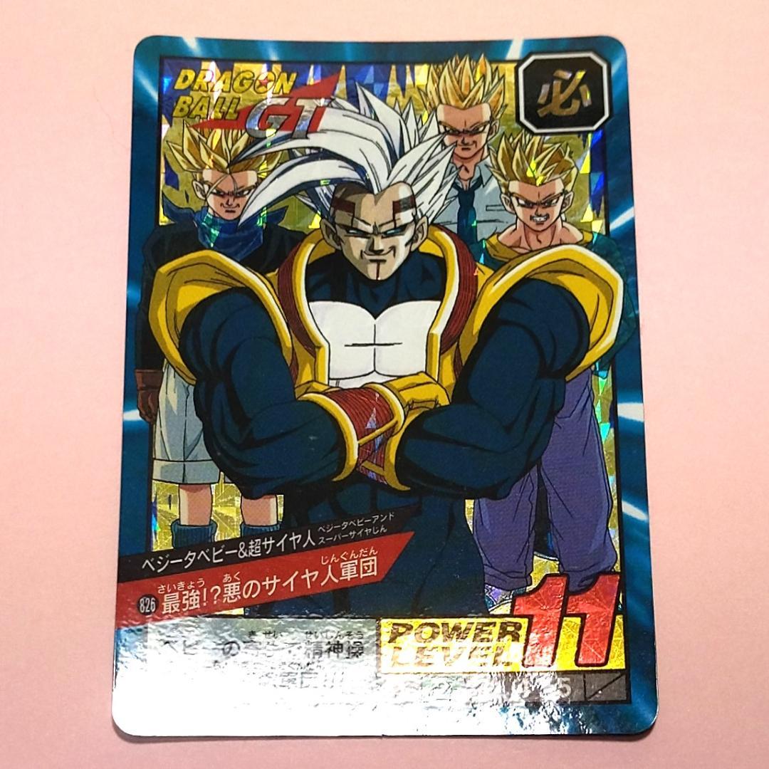 No.826 ドラゴンボールＧＴ カードダス スーパーバトル 未はがしプリズム