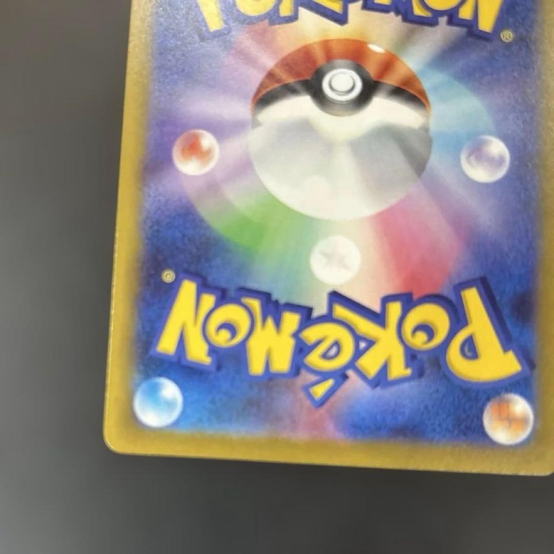 「美品」ピカチュウ SARカード HP200