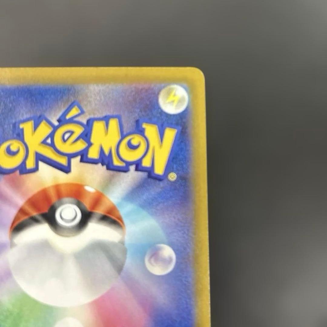 「美品」ピカチュウ SARカード HP200