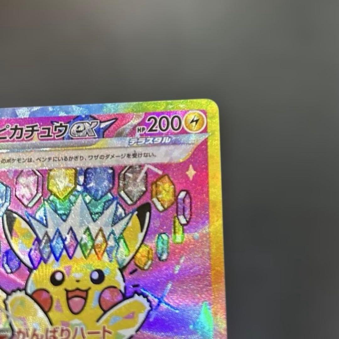 「美品」ピカチュウ SARカード HP200