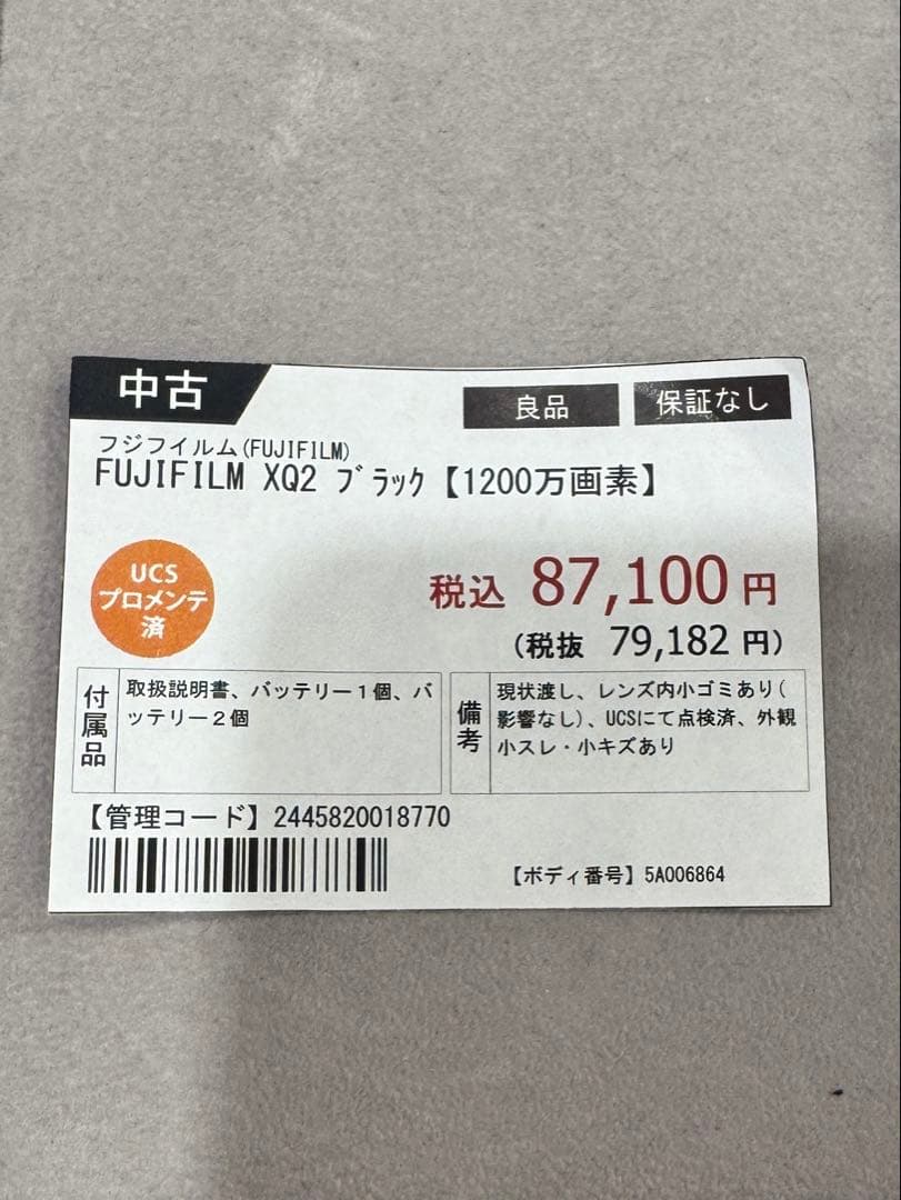 富士フィルム XQ2 ブラック