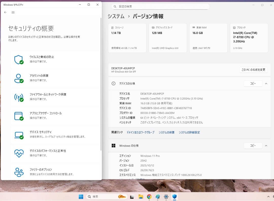 ★即戦力★使い勝手良し 第8世代Core i7 Win11 office2021