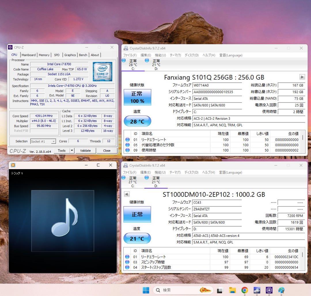 ★即戦力★使い勝手良し 第8世代Core i7 Win11 office2021