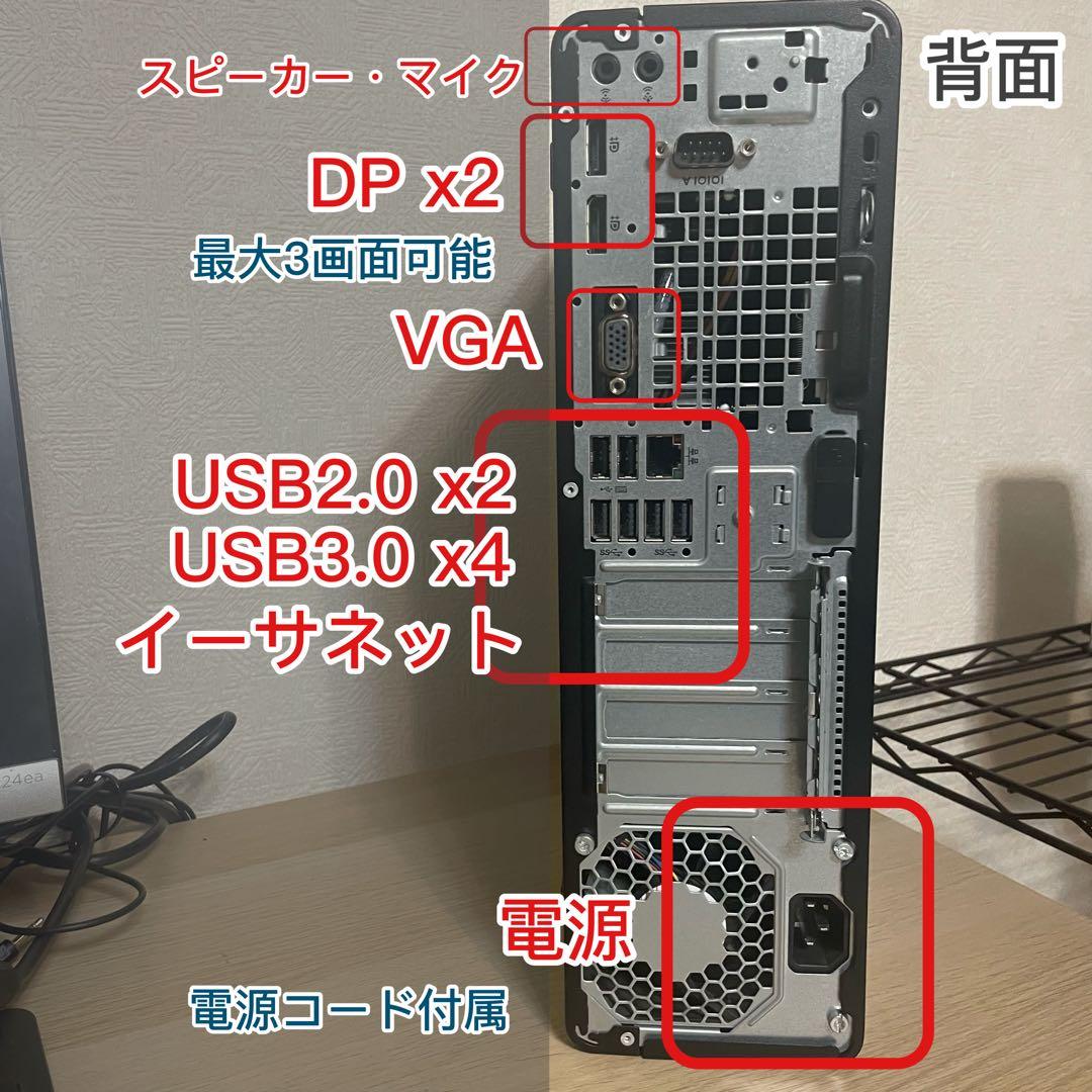 ★即戦力★使い勝手良し 第8世代Core i7 Win11 office2021