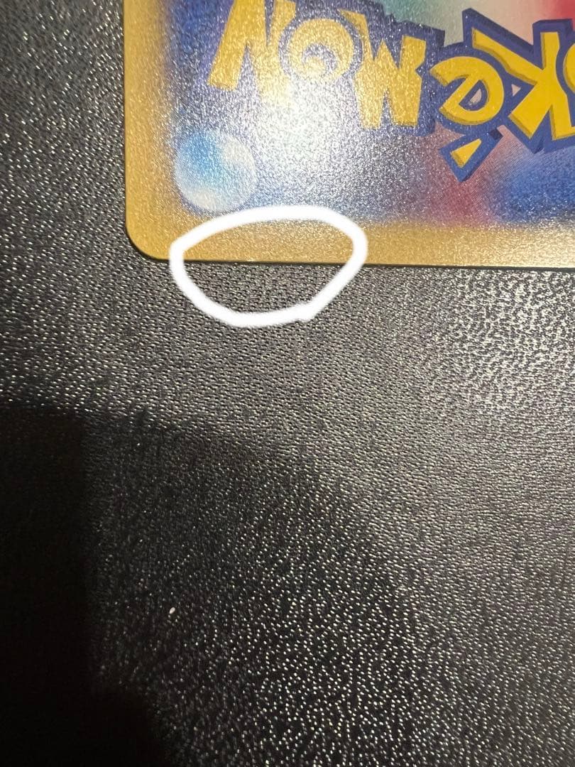 ポケモンカードゲーム　メイのはげまし SAR ムニキスゼロ