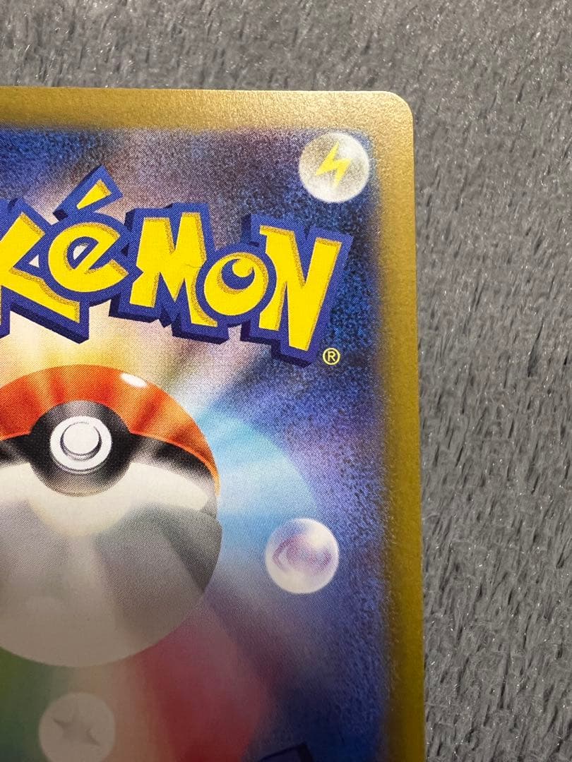 ポケモンカードゲーム　メイのはげまし SAR ムニキスゼロ