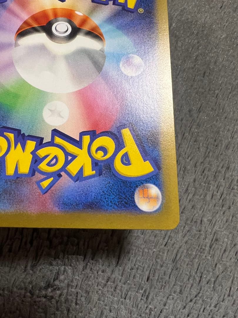 ポケモンカードゲーム　メイのはげまし SAR ムニキスゼロ