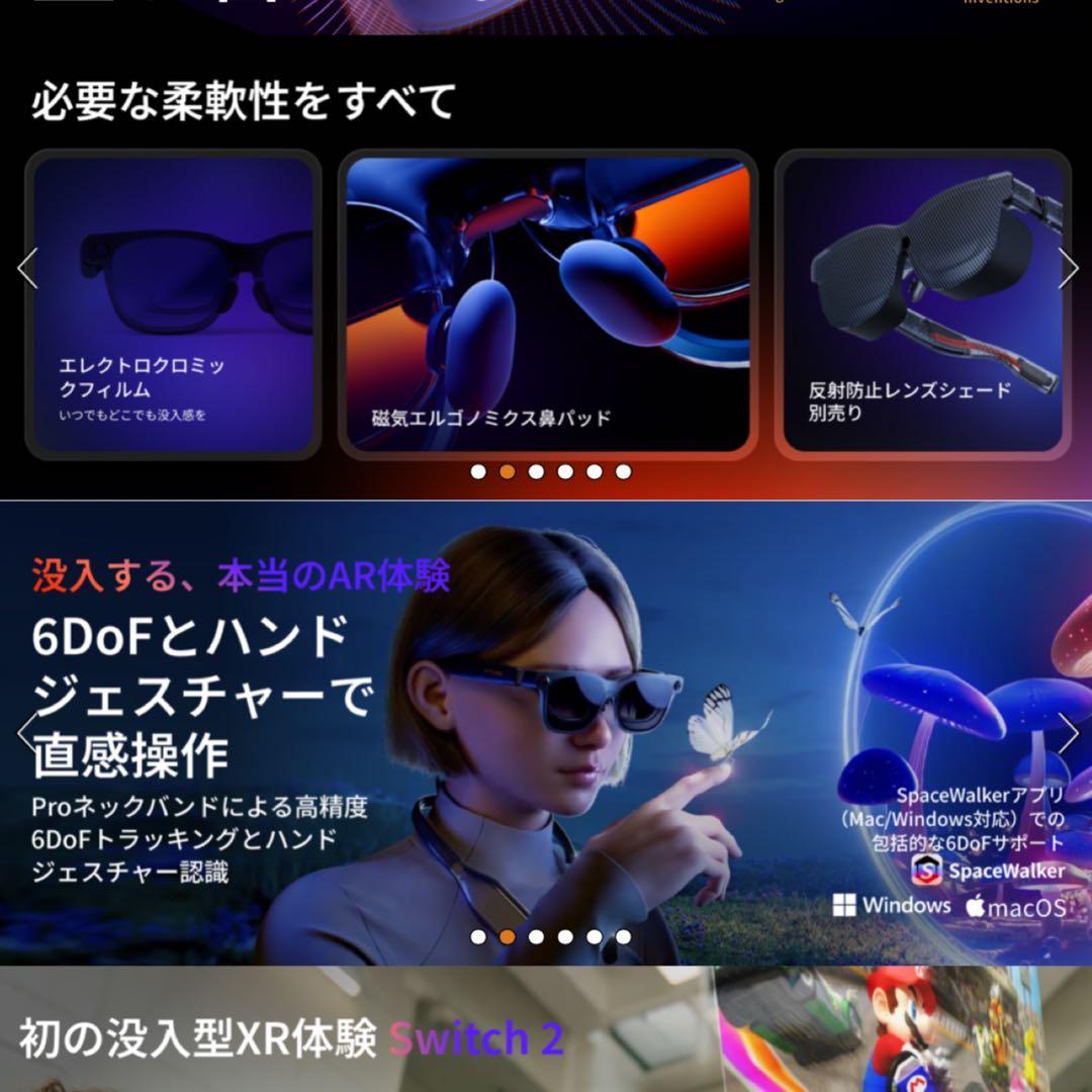 VRグラス VITURE Luma Ultra AR/XR グラス 152インチ