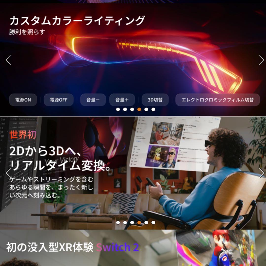 VRグラス VITURE Luma Ultra AR/XR グラス 152インチ