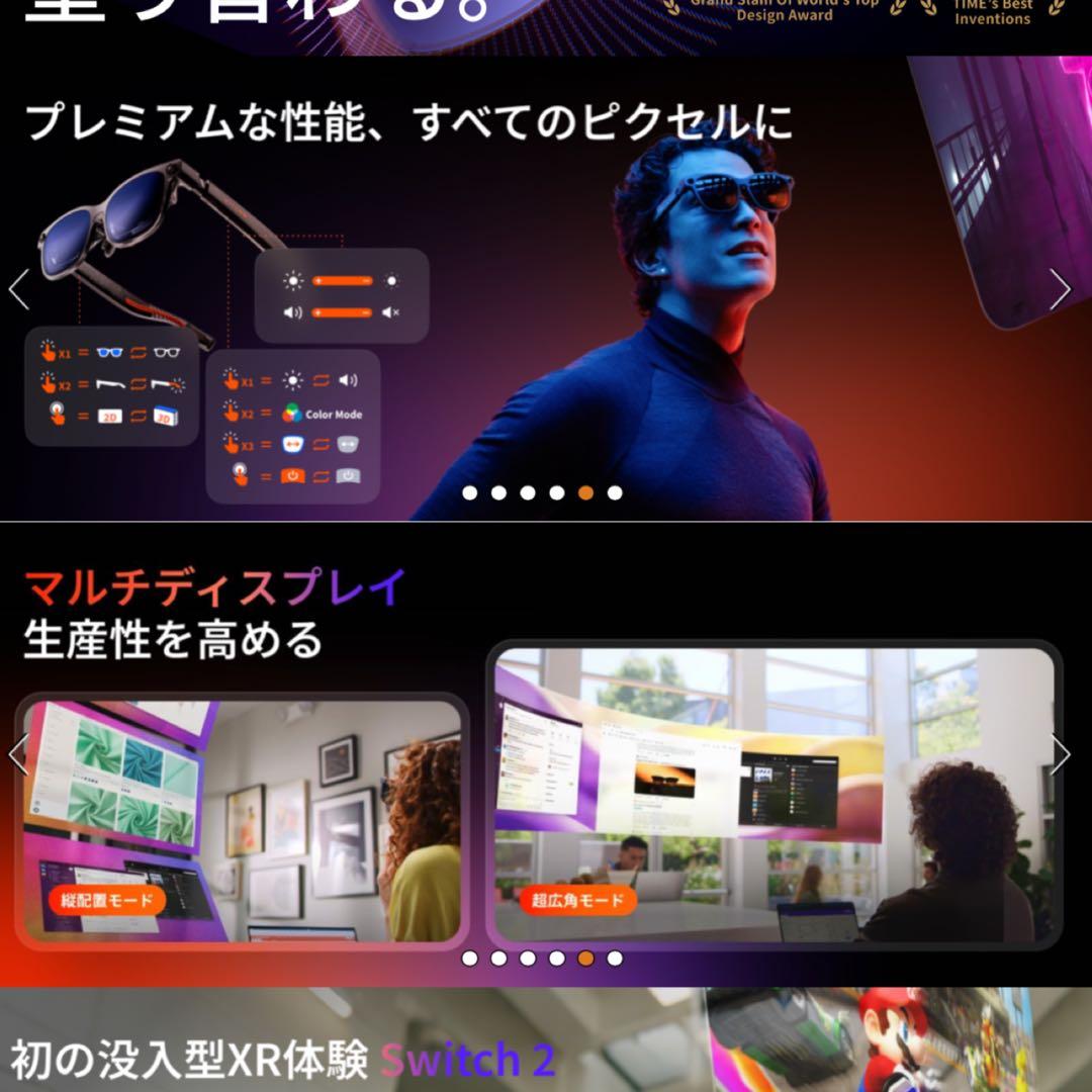 VRグラス VITURE Luma Ultra AR/XR グラス 152インチ