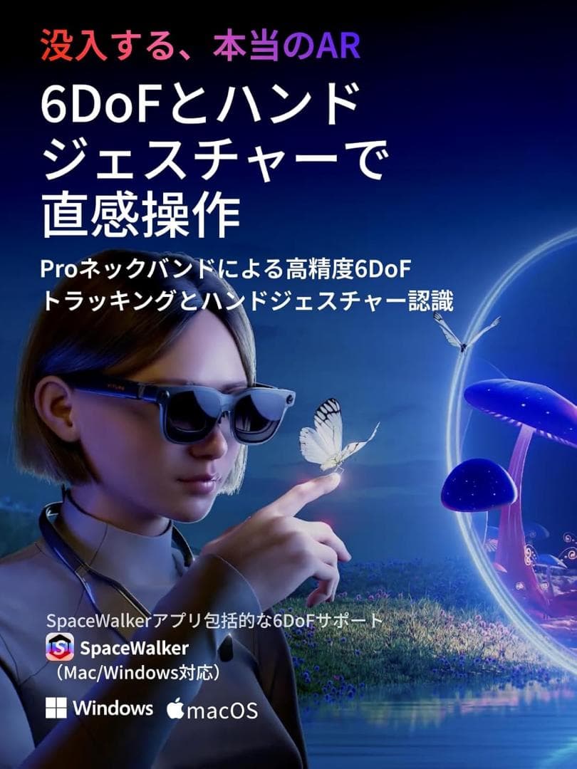 VRグラス VITURE Luma Ultra AR/XR グラス 152インチ