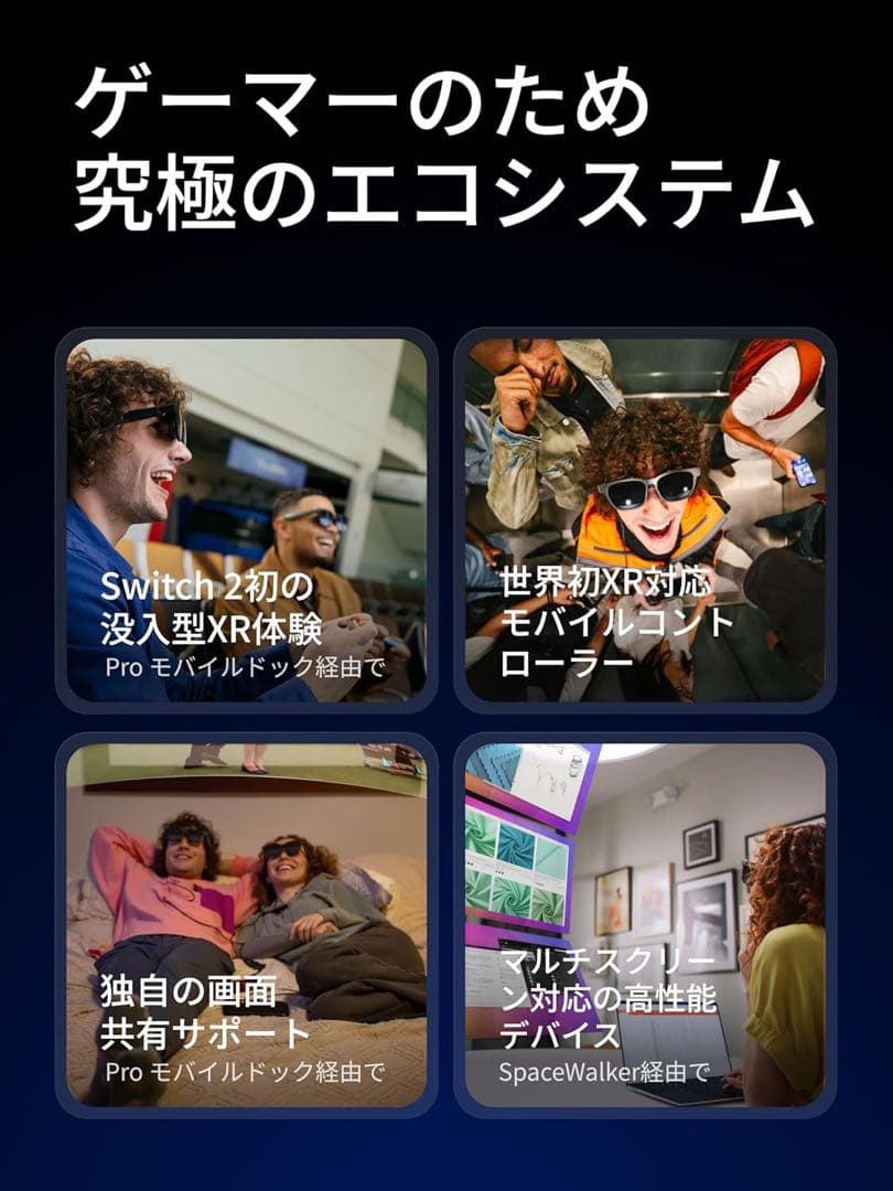 VRグラス VITURE Luma Ultra AR/XR グラス 152インチ