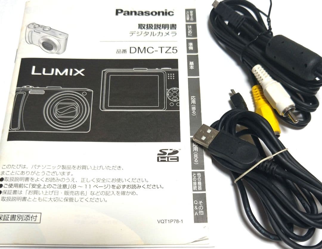 Panasonic　デジタルカメラ 一式
