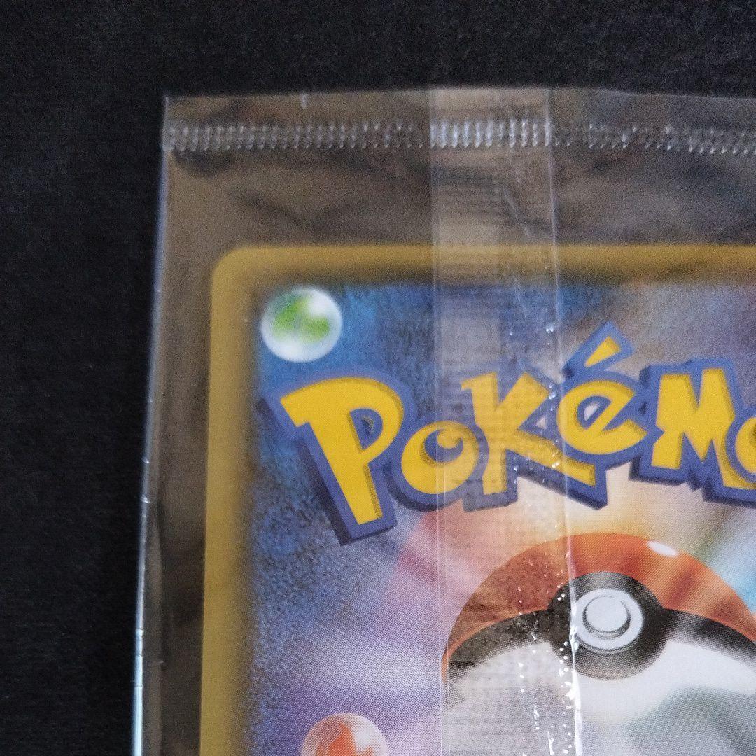 ナガバピカチュウ プロモカード