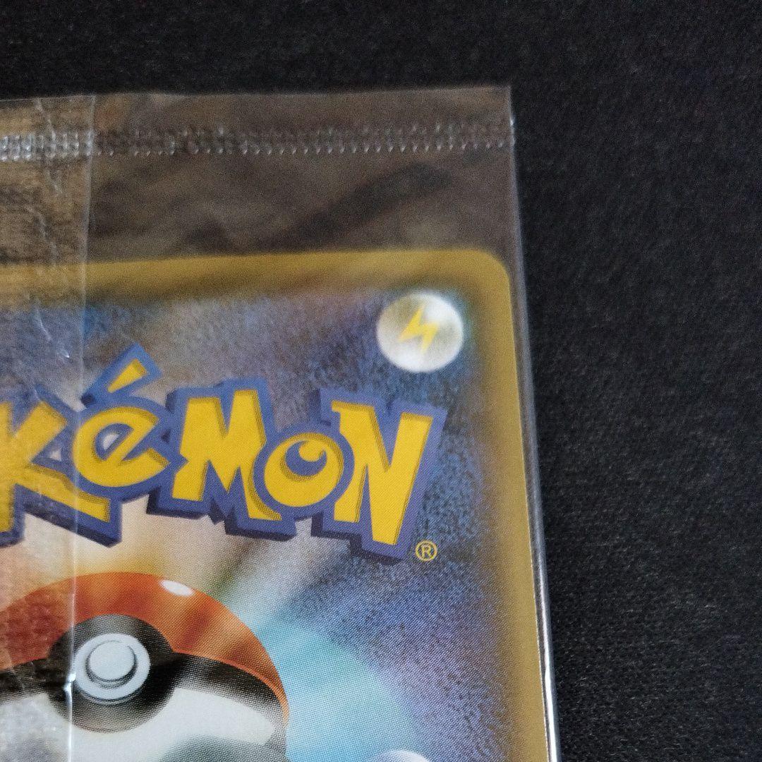 ナガバピカチュウ プロモカード