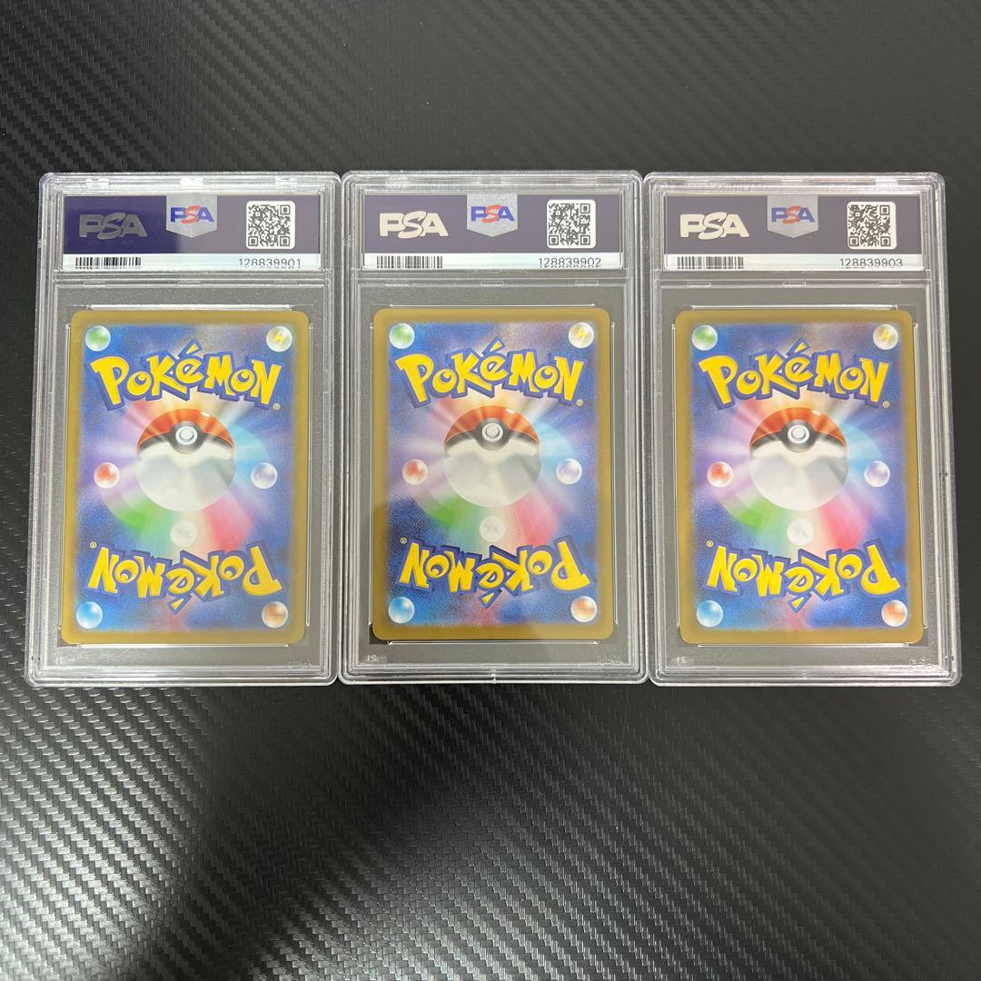 【PSA10】3連番　フシギダネAR フシギソウAR メガフシギバナex SAR