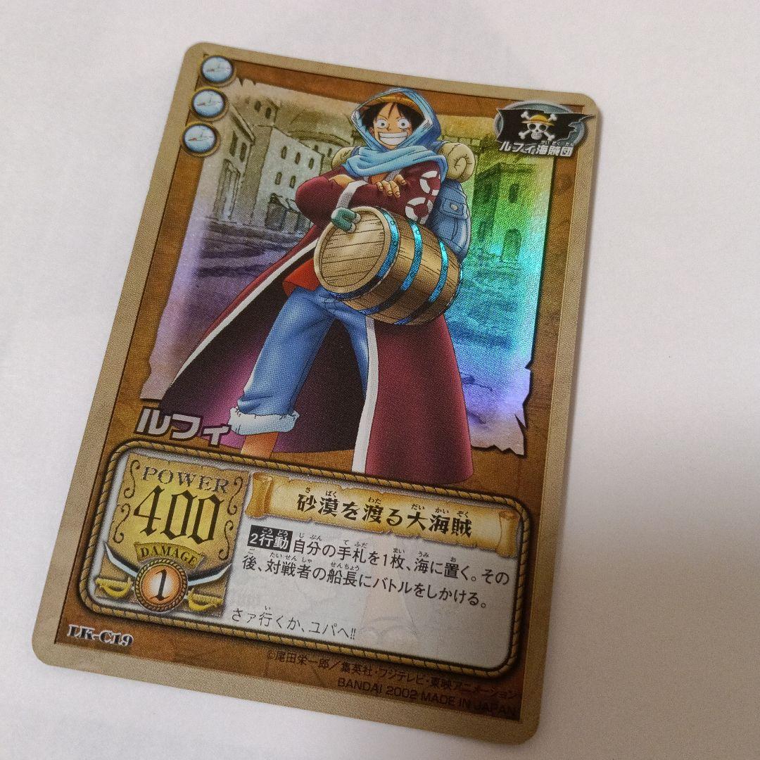 旧ワンピース カードゲーム ルフィ