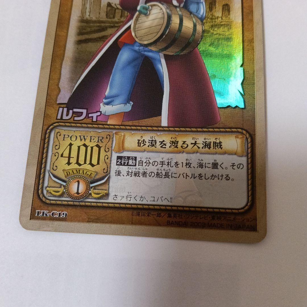 旧ワンピース カードゲーム ルフィ