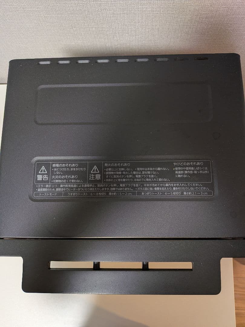 パナソニック ビストロ NT-D700 オーブントースター【動作良好】