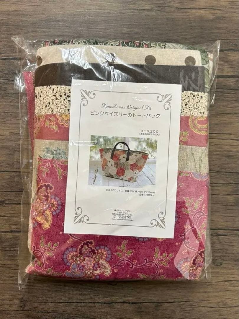 こうの早苗　ハンドメイドキット　ピンクペイズリーのトートバッグ　6375-1