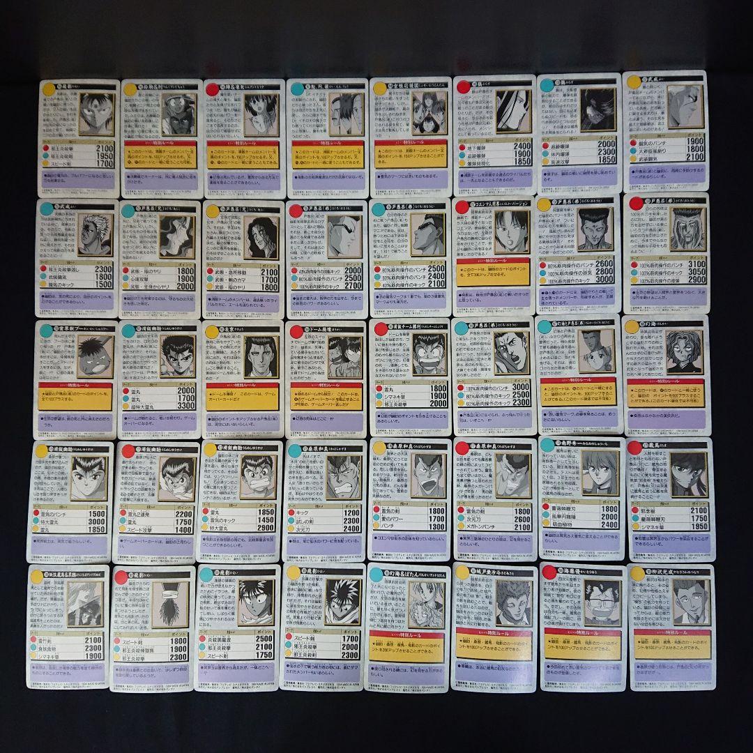 幽遊白書 カードダス 本弾 フルコンプ カード 飛影 蔵馬