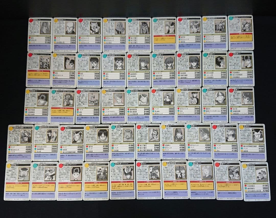 幽遊白書 カードダス 本弾 フルコンプ カード 飛影 蔵馬