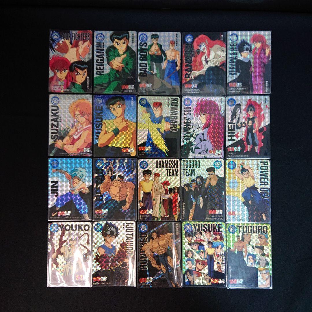 幽遊白書 カードダス 本弾 フルコンプ カード 飛影 蔵馬