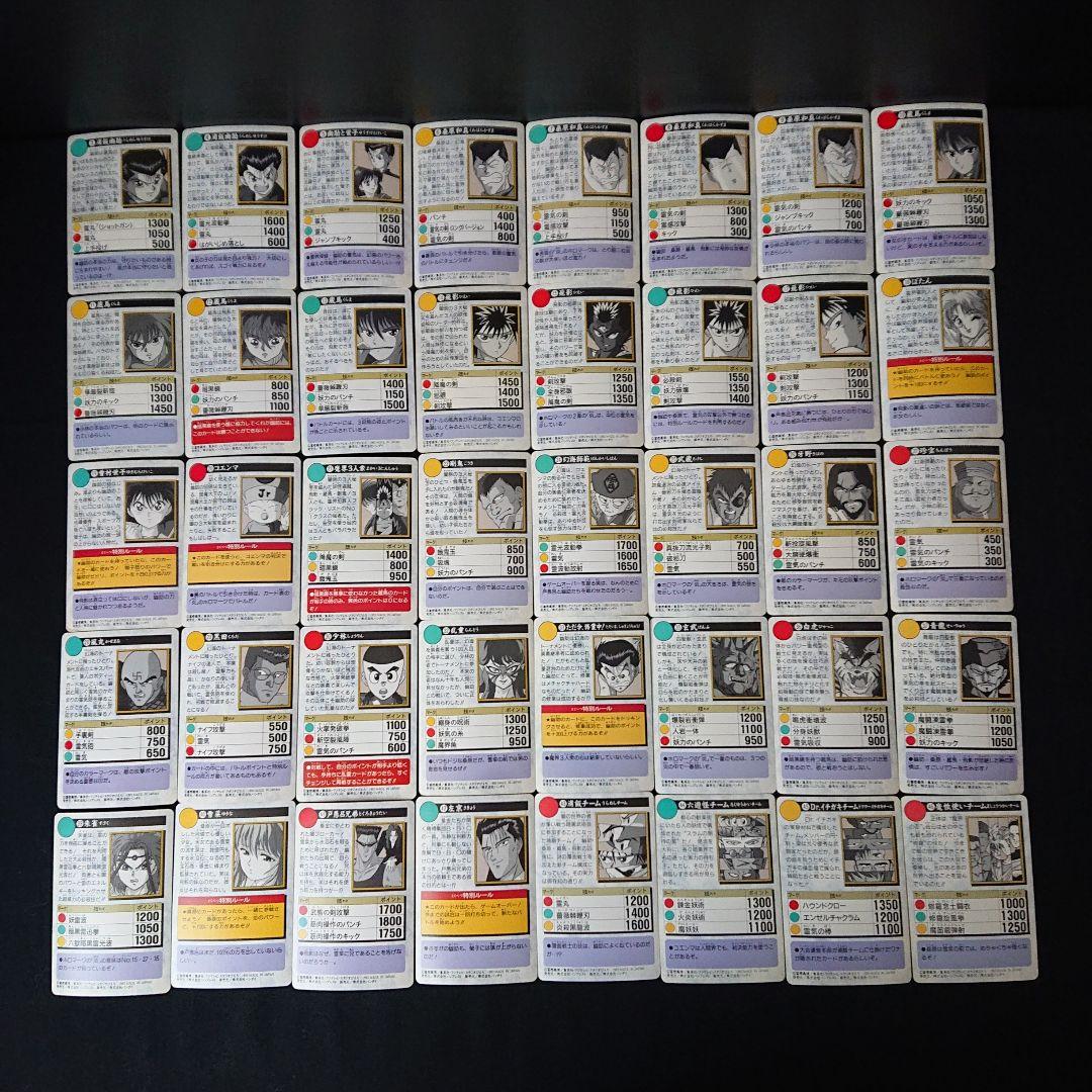 幽遊白書 カードダス 本弾 フルコンプ カード 飛影 蔵馬