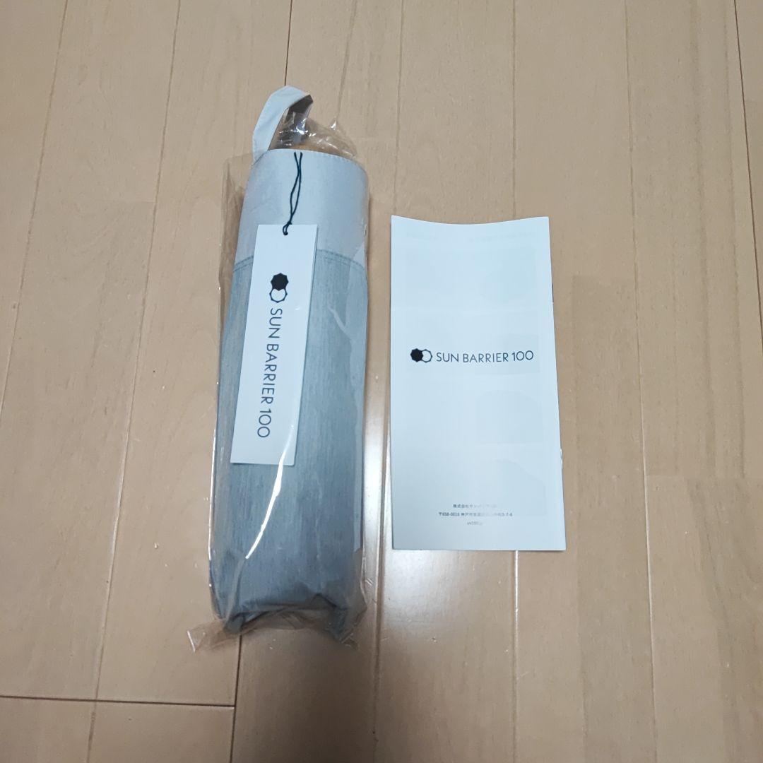 サンバリア100　折りたたみ日傘　３段折